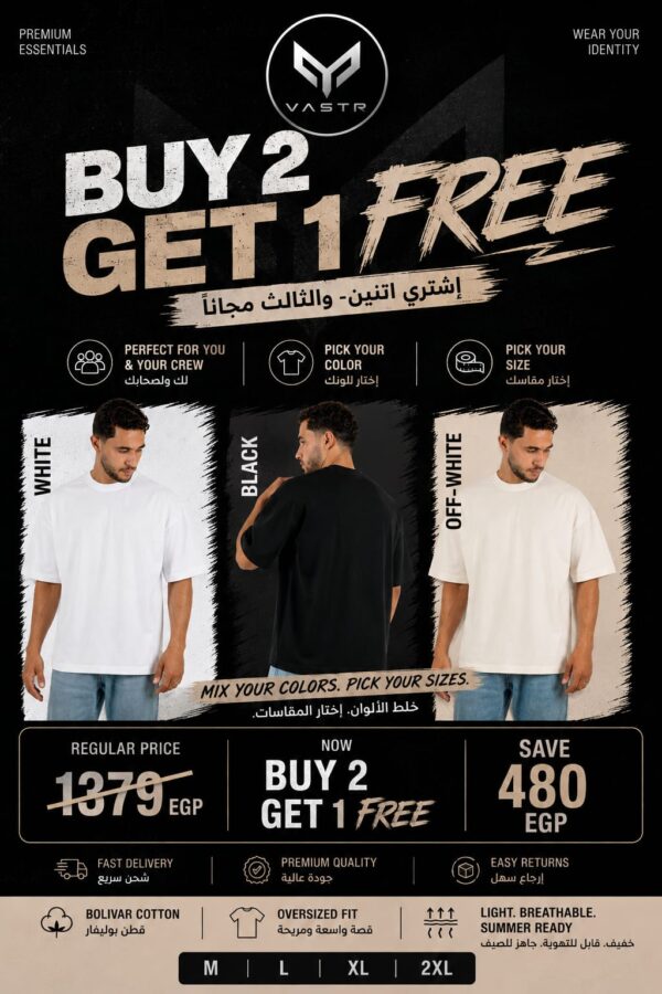 WhatsApp Image 2026-08-22 at 5.56.15 PM (1) Buy 2, Get 1 Free