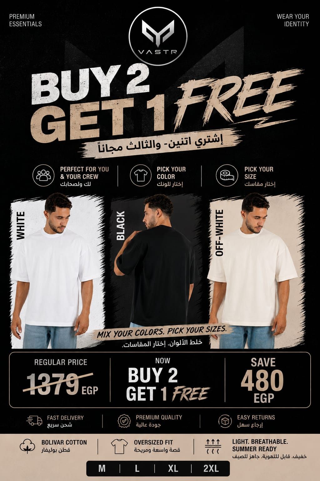 Buy 2, Get 1 Free