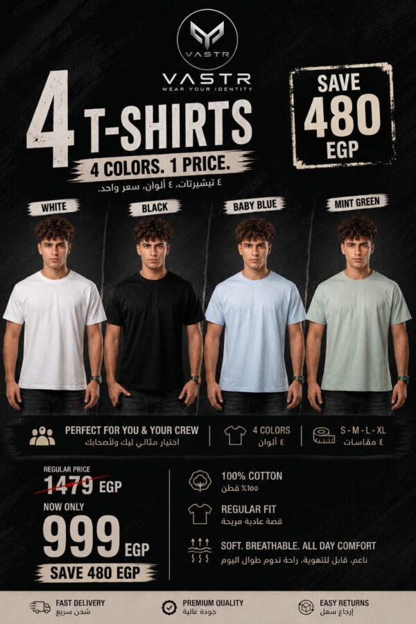 4 T-Shirts Bundle